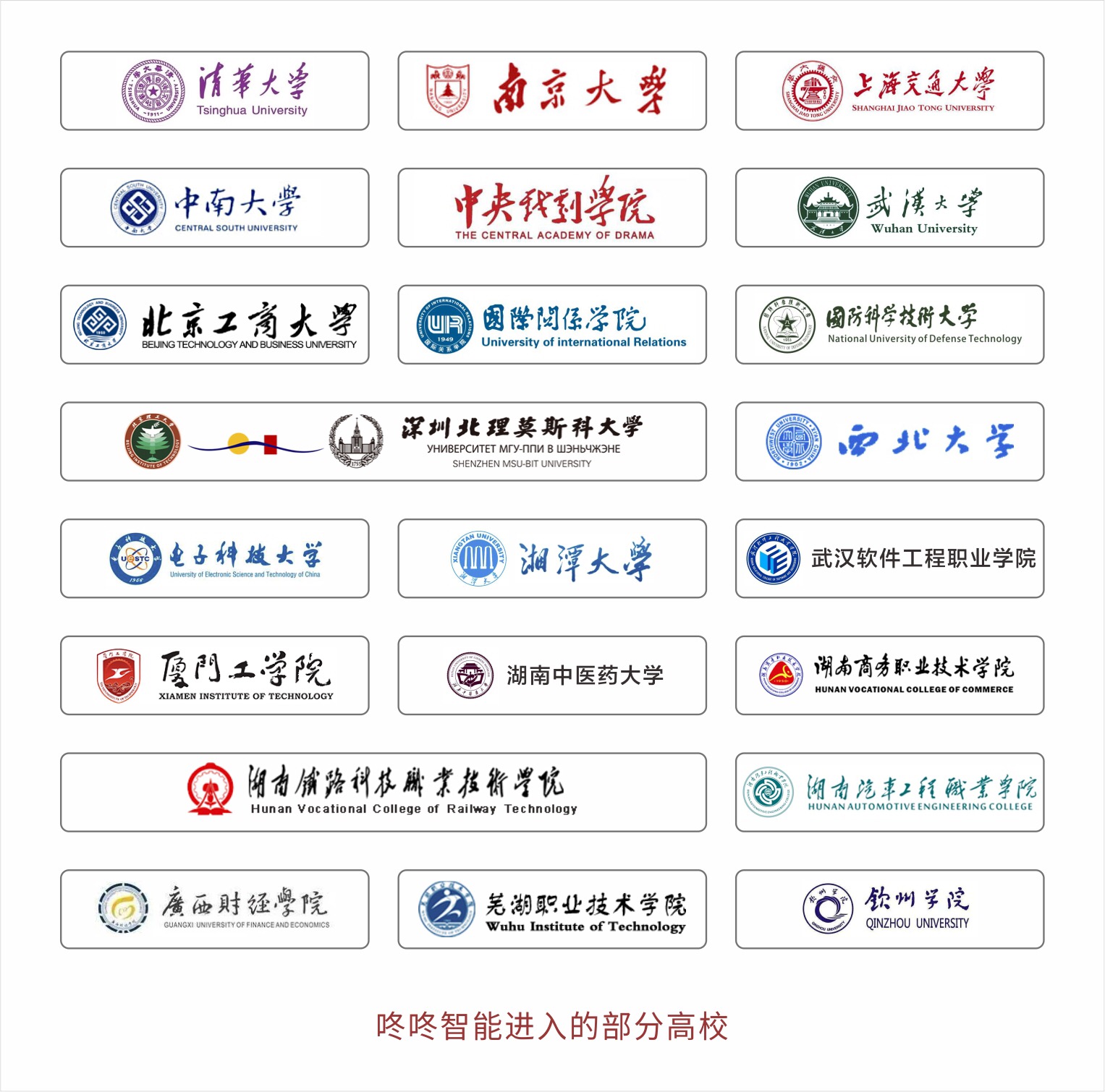 咕咚智能科技有限公司（北京）无线联网门锁技术认证证书